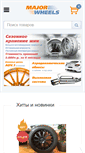 Mobile Screenshot of major-wheels.ru