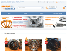 Tablet Screenshot of major-wheels.ru
